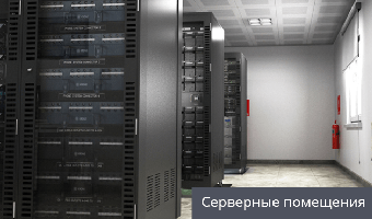 Мониторинг температуры в серверной комнате